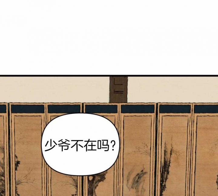 《秘戏图 (第 I-Ⅳ季)》漫画最新章节第189话免费下拉式在线观看章节第【6】张图片