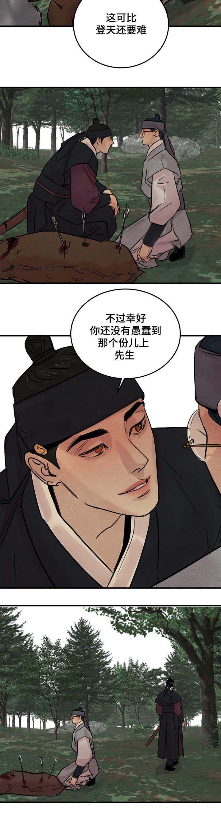 《秘戏图 (第 I-Ⅳ季)》漫画最新章节第28话免费下拉式在线观看章节第【10】张图片