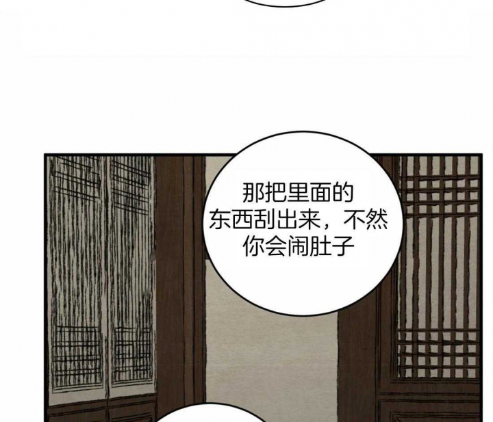 《秘戏图 (第 I-Ⅳ季)》漫画最新章节第185话免费下拉式在线观看章节第【2】张图片