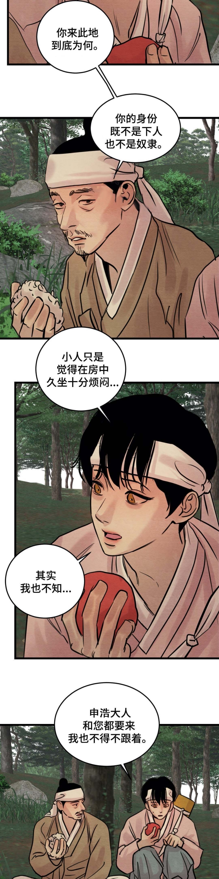 《秘戏图 (第 I-Ⅳ季)》漫画最新章节第29话免费下拉式在线观看章节第【2】张图片