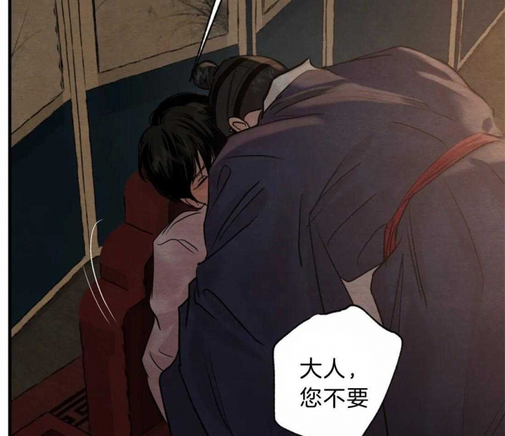 《秘戏图 (第 I-Ⅳ季)》漫画最新章节第180话免费下拉式在线观看章节第【44】张图片