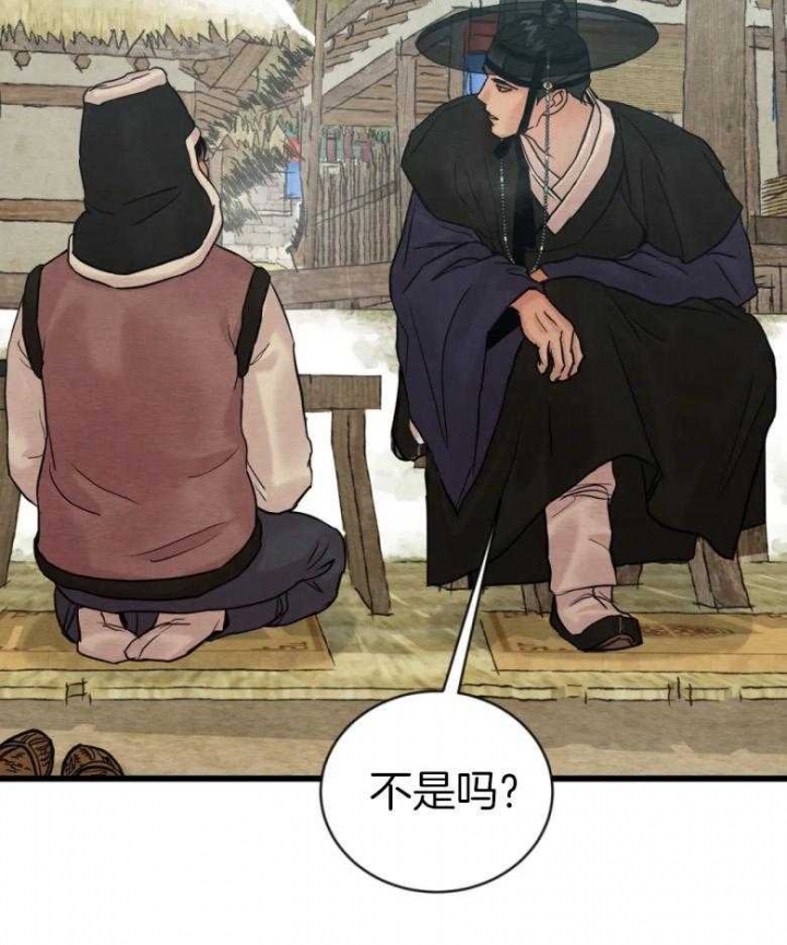 《秘戏图 (第 I-Ⅳ季)》漫画最新章节第191话免费下拉式在线观看章节第【24】张图片