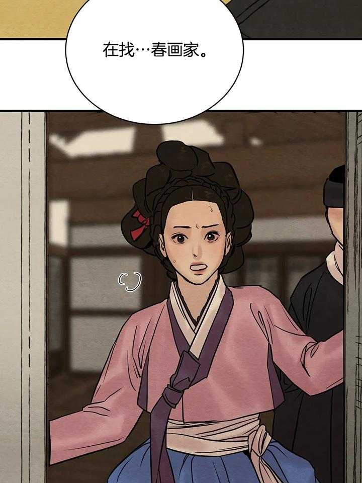 《秘戏图 (第 I-Ⅳ季)》漫画最新章节第124话免费下拉式在线观看章节第【15】张图片