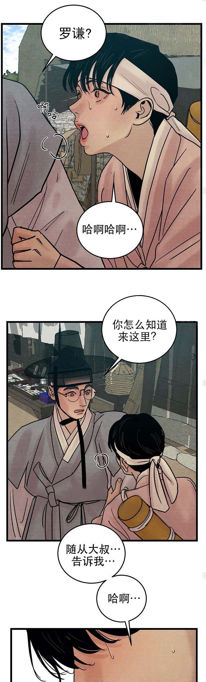 《秘戏图 (第 I-Ⅳ季)》漫画最新章节第39话免费下拉式在线观看章节第【10】张图片