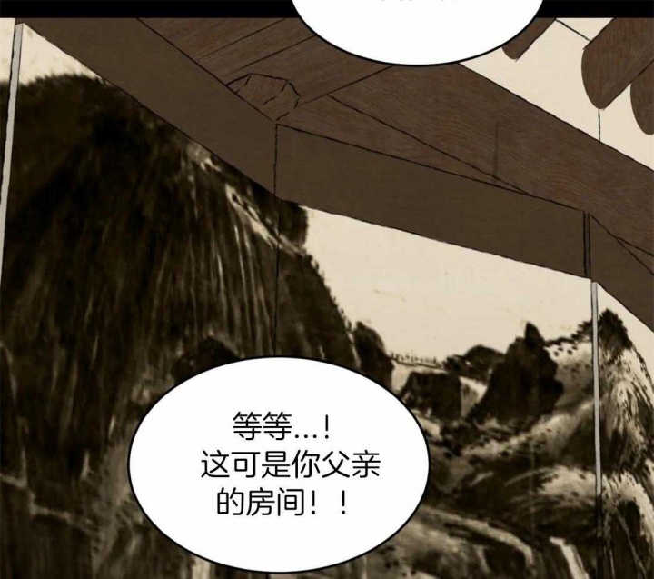 《秘戏图 (第 I-Ⅳ季)》漫画最新章节第171话免费下拉式在线观看章节第【59】张图片