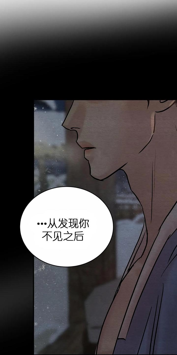 《秘戏图 (第 I-Ⅳ季)》漫画最新章节第117话免费下拉式在线观看章节第【1】张图片