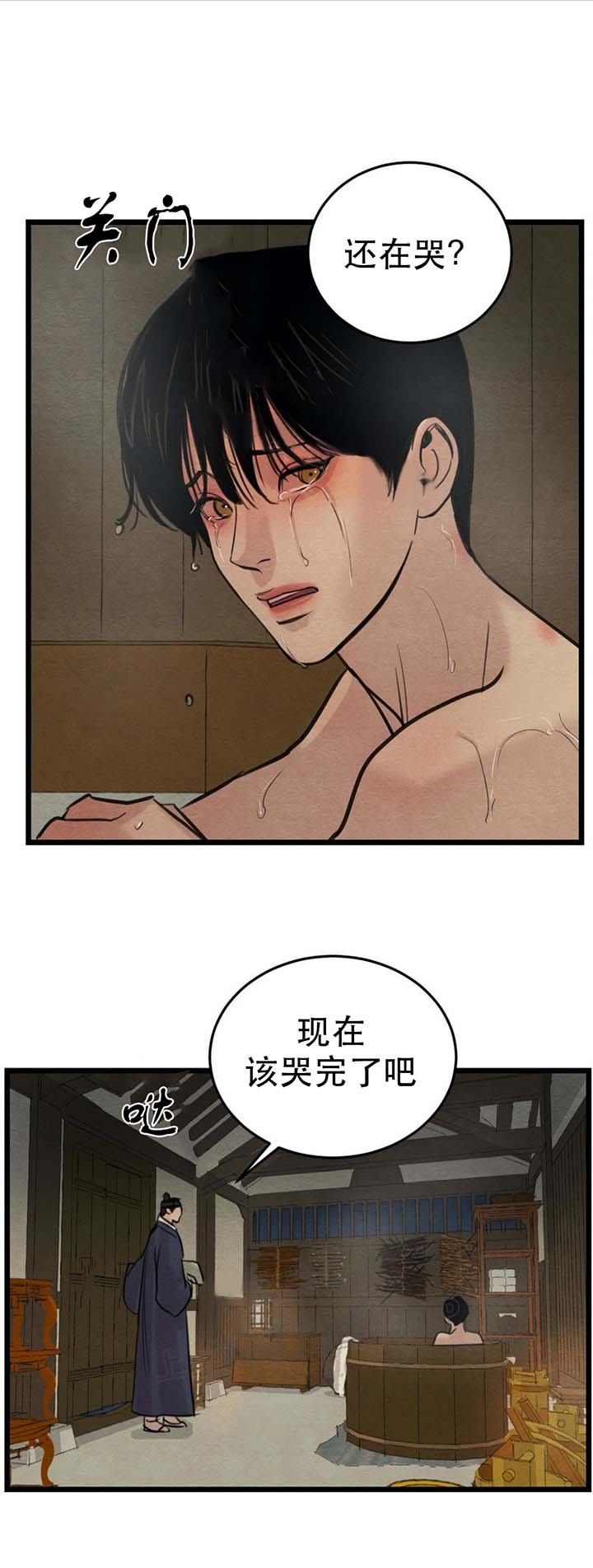 《秘戏图 (第 I-Ⅳ季)》漫画最新章节第35话免费下拉式在线观看章节第【1】张图片