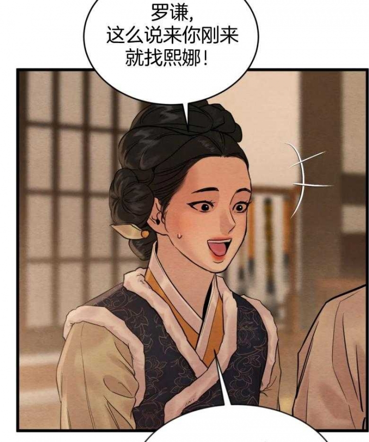 《秘戏图 (第 I-Ⅳ季)》漫画最新章节第194话免费下拉式在线观看章节第【35】张图片