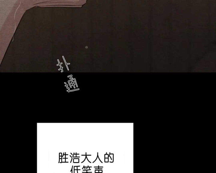 《秘戏图 (第 I-Ⅳ季)》漫画最新章节第145话免费下拉式在线观看章节第【19】张图片