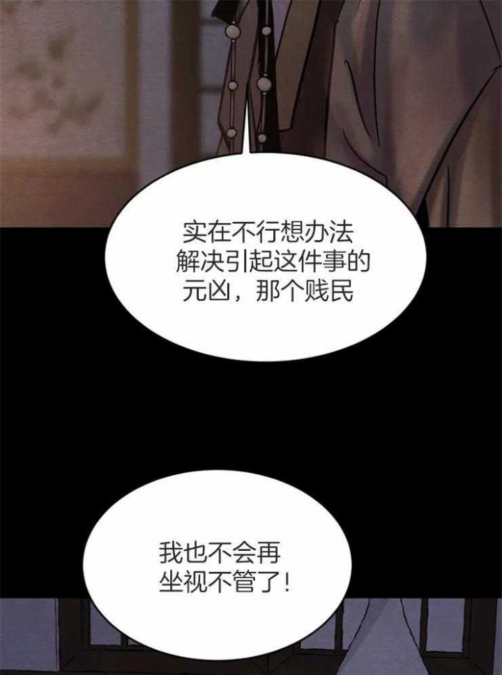 《秘戏图 (第 I-Ⅳ季)》漫画最新章节第171话免费下拉式在线观看章节第【15】张图片