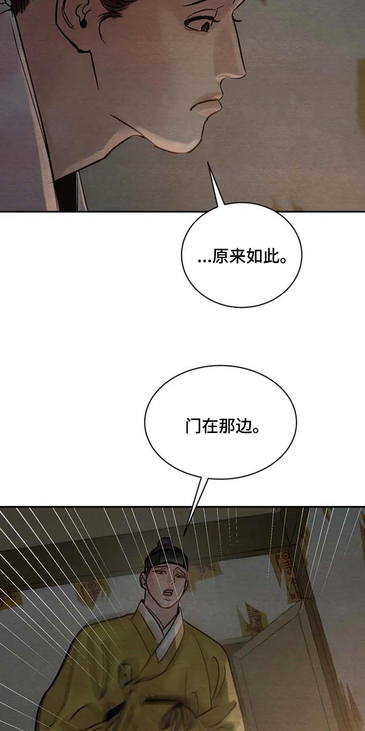 《秘戏图 (第 I-Ⅳ季)》漫画最新章节第208话免费下拉式在线观看章节第【2】张图片