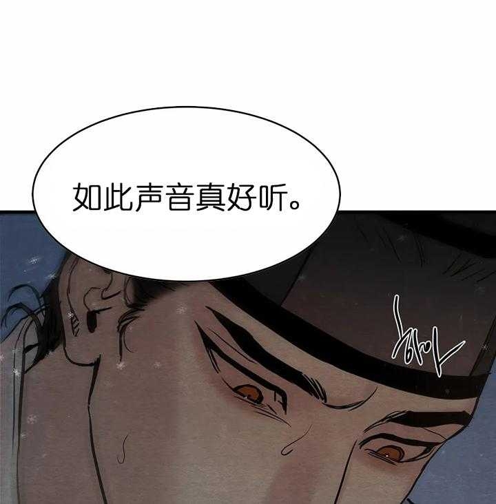 《秘戏图 (第 I-Ⅳ季)》漫画最新章节第121话免费下拉式在线观看章节第【29】张图片