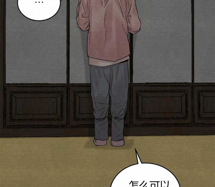 《秘戏图 (第 I-Ⅳ季)》漫画最新章节第177话免费下拉式在线观看章节第【30】张图片