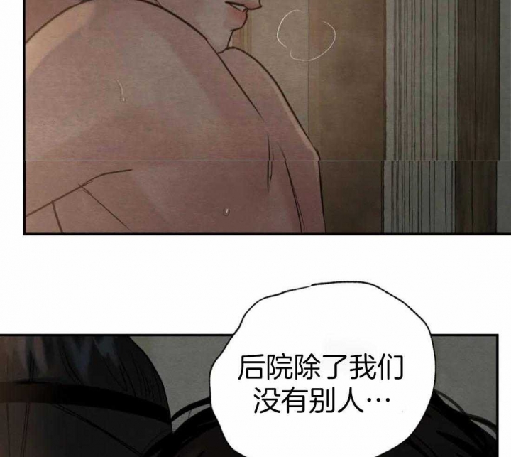 《秘戏图 (第 I-Ⅳ季)》漫画最新章节第199话免费下拉式在线观看章节第【2】张图片