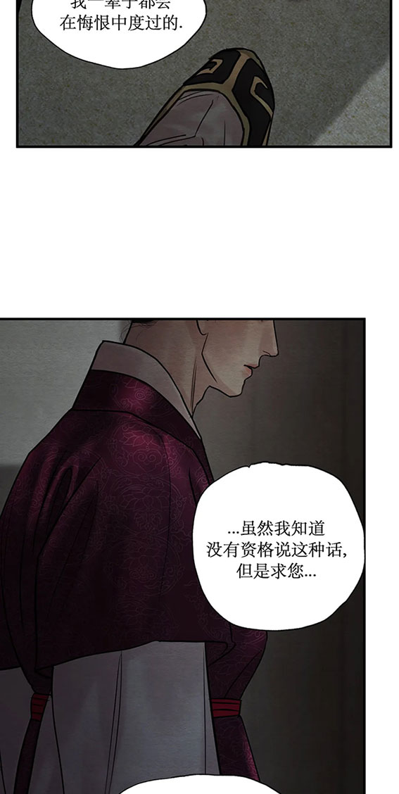 《秘戏图 (第 I-Ⅳ季)》漫画最新章节第224话免费下拉式在线观看章节第【25】张图片