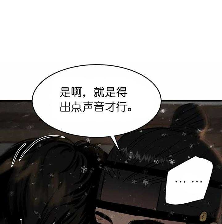 《秘戏图 (第 I-Ⅳ季)》漫画最新章节第121话免费下拉式在线观看章节第【20】张图片