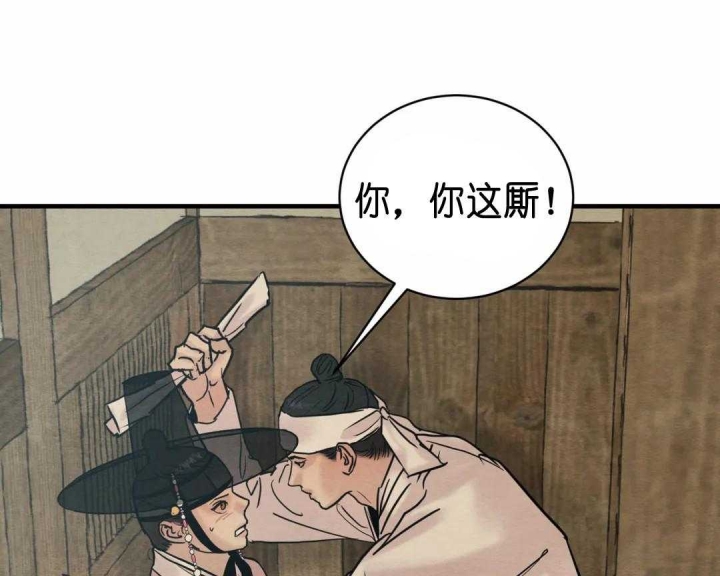 《秘戏图 (第 I-Ⅳ季)》漫画最新章节第132话免费下拉式在线观看章节第【5】张图片