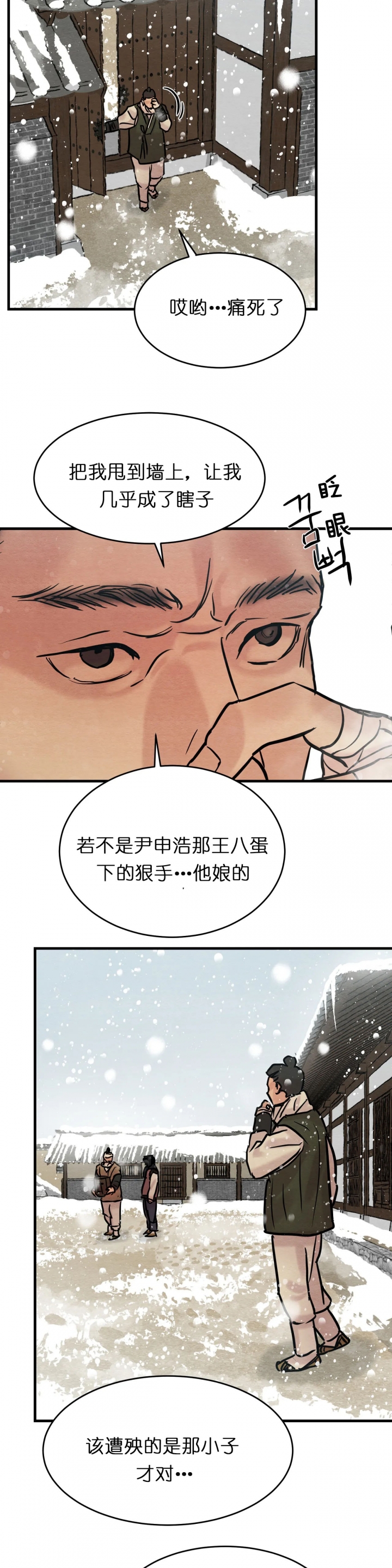 《秘戏图 (第 I-Ⅳ季)》漫画最新章节第85话免费下拉式在线观看章节第【6】张图片