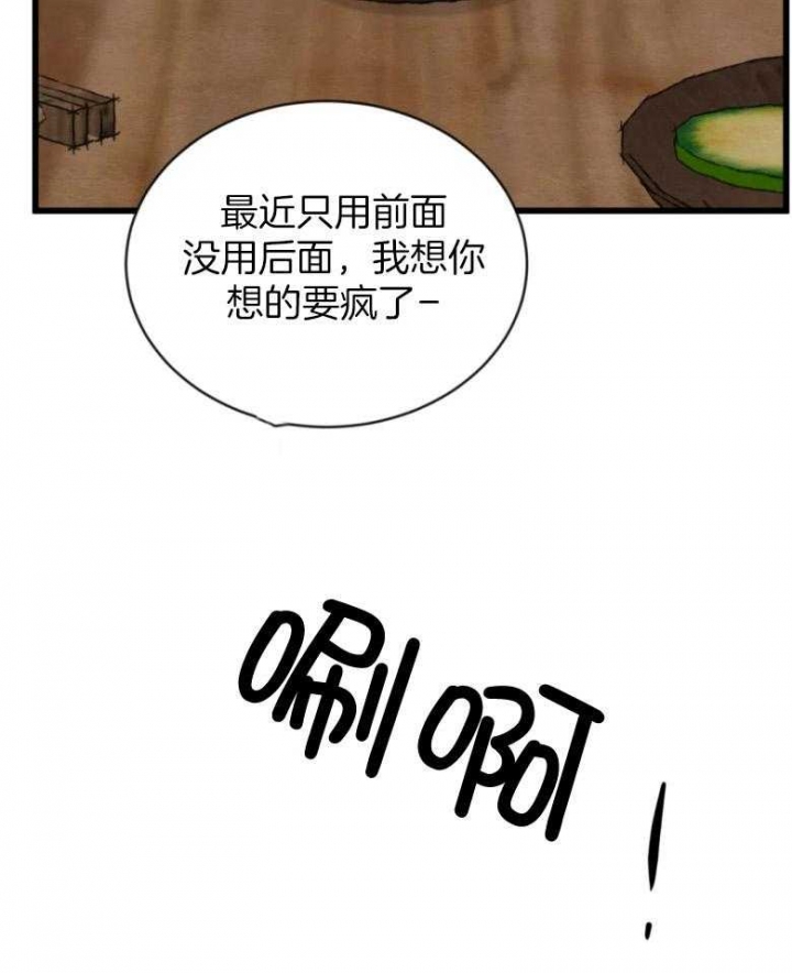 《秘戏图 (第 I-Ⅳ季)》漫画最新章节第192话免费下拉式在线观看章节第【27】张图片