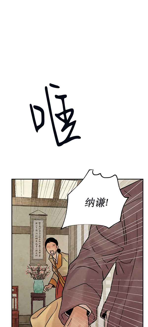 《秘戏图 (第 I-Ⅳ季)》漫画最新章节第218话免费下拉式在线观看章节第【1】张图片