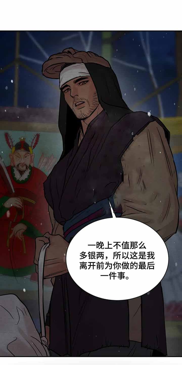 《秘戏图 (第 I-Ⅳ季)》漫画最新章节第206话免费下拉式在线观看章节第【1】张图片