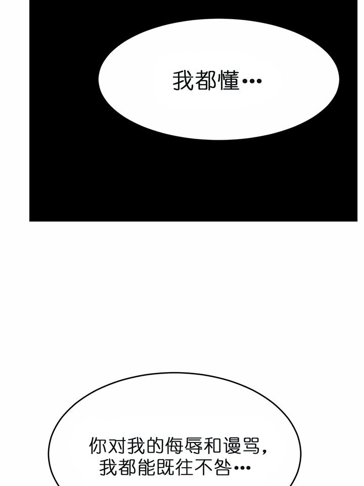 《秘戏图 (第 I-Ⅳ季)》漫画最新章节第99话免费下拉式在线观看章节第【19】张图片