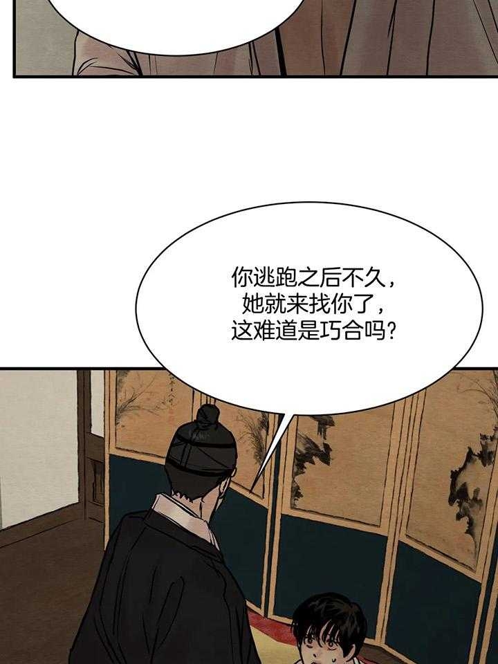 《秘戏图 (第 I-Ⅳ季)》漫画最新章节第125话免费下拉式在线观看章节第【5】张图片