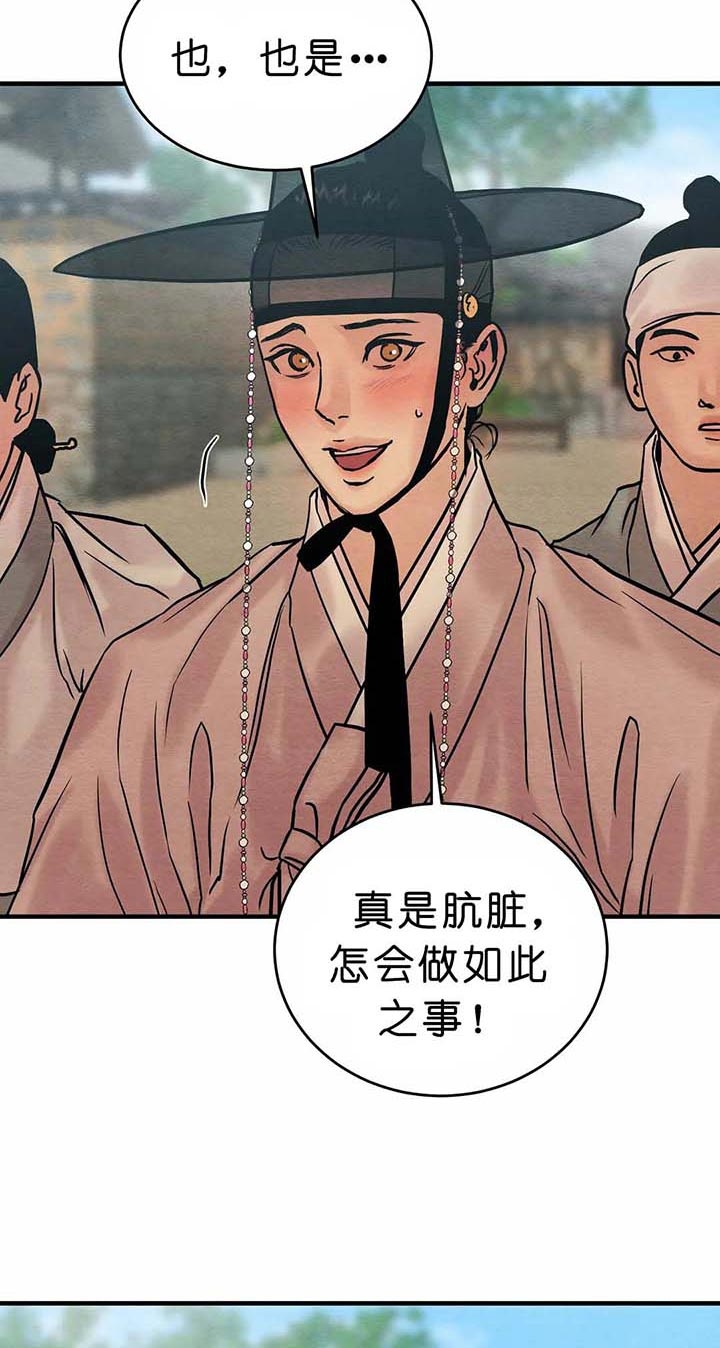 《秘戏图 (第 I-Ⅳ季)》漫画最新章节第111话免费下拉式在线观看章节第【2】张图片