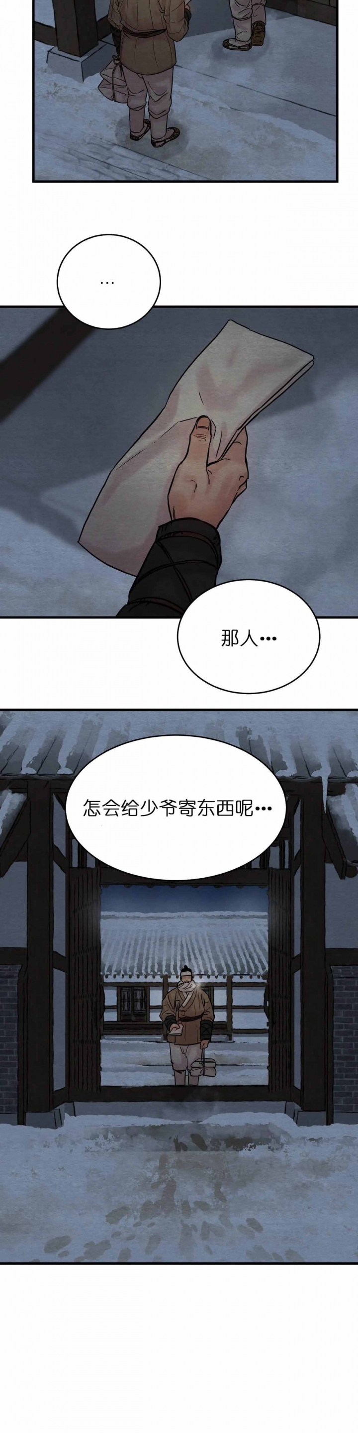 《秘戏图 (第 I-Ⅳ季)》漫画最新章节第95话免费下拉式在线观看章节第【10】张图片