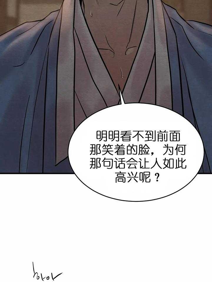 《秘戏图 (第 I-Ⅳ季)》漫画最新章节第120话免费下拉式在线观看章节第【10】张图片