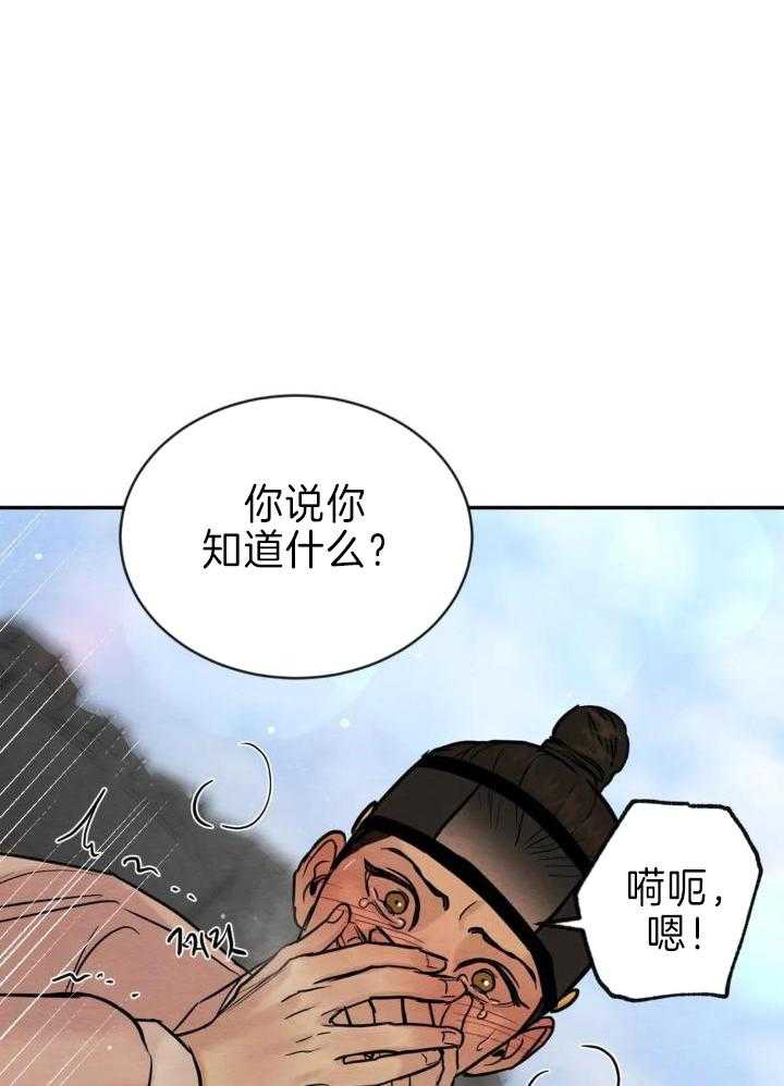 《秘戏图 (第 I-Ⅳ季)》漫画最新章节第212话免费下拉式在线观看章节第【18】张图片