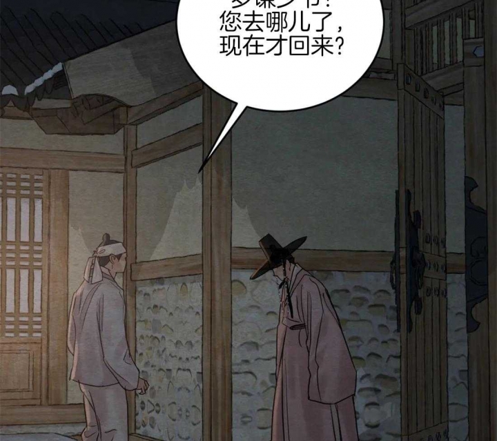 《秘戏图 (第 I-Ⅳ季)》漫画最新章节第187话免费下拉式在线观看章节第【4】张图片