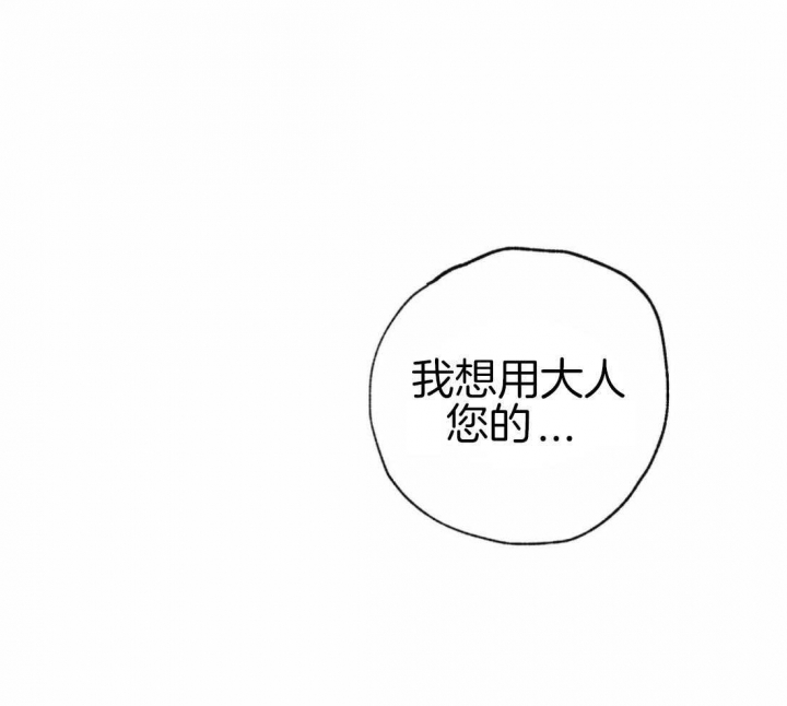 《秘戏图 (第 I-Ⅳ季)》漫画最新章节第186话免费下拉式在线观看章节第【49】张图片