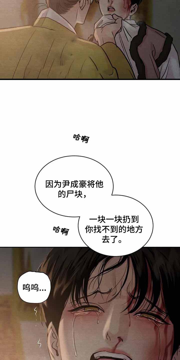 《秘戏图 (第 I-Ⅳ季)》漫画最新章节第204话免费下拉式在线观看章节第【19】张图片