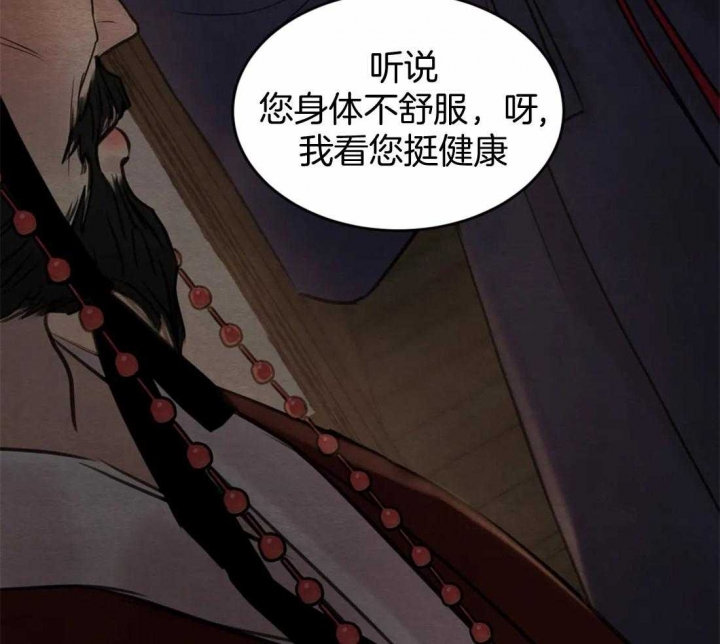 《秘戏图 (第 I-Ⅳ季)》漫画最新章节第178话免费下拉式在线观看章节第【28】张图片