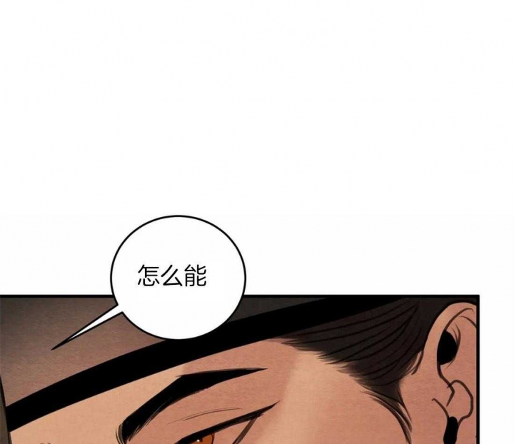 《秘戏图 (第 I-Ⅳ季)》漫画最新章节第184话免费下拉式在线观看章节第【36】张图片