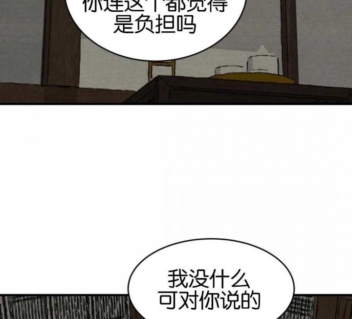 《秘戏图 (第 I-Ⅳ季)》漫画最新章节第175话免费下拉式在线观看章节第【19】张图片