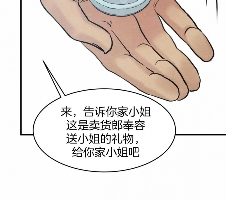 《秘戏图 (第 I-Ⅳ季)》漫画最新章节第162话免费下拉式在线观看章节第【21】张图片