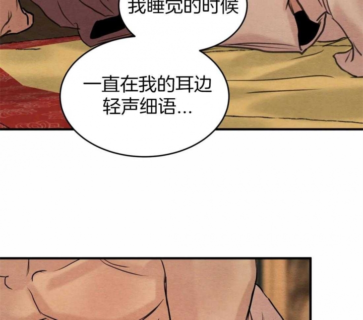 《秘戏图 (第 I-Ⅳ季)》漫画最新章节第166话免费下拉式在线观看章节第【33】张图片