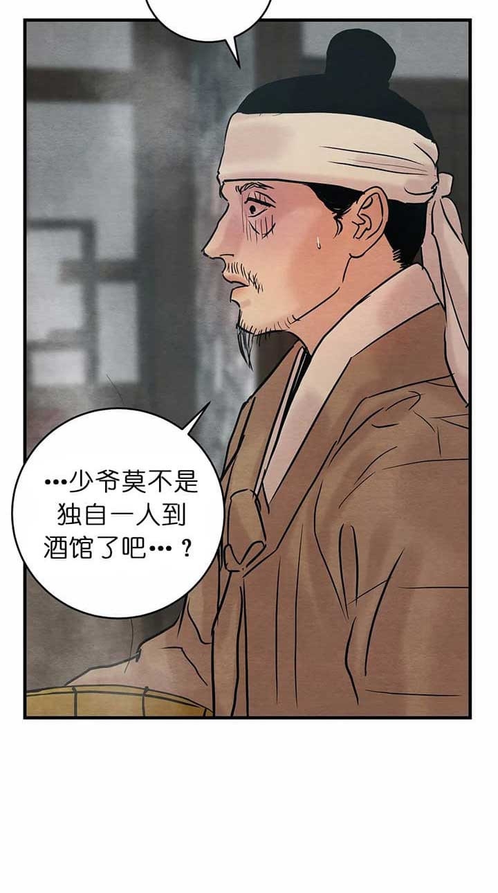 《秘戏图 (第 I-Ⅳ季)》漫画最新章节第97话免费下拉式在线观看章节第【17】张图片