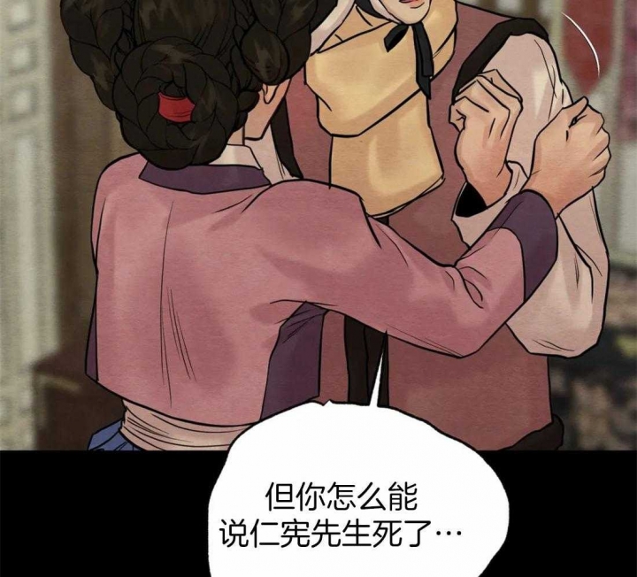 《秘戏图 (第 I-Ⅳ季)》漫画最新章节第200话免费下拉式在线观看章节第【74】张图片