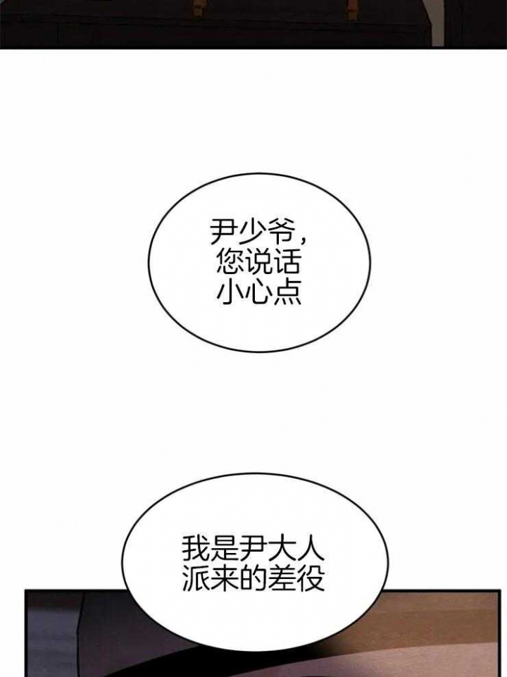 《秘戏图 (第 I-Ⅳ季)》漫画最新章节第168话免费下拉式在线观看章节第【20】张图片