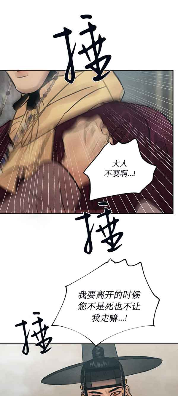 《秘戏图 (第 I-Ⅳ季)》漫画最新章节第218话免费下拉式在线观看章节第【14】张图片