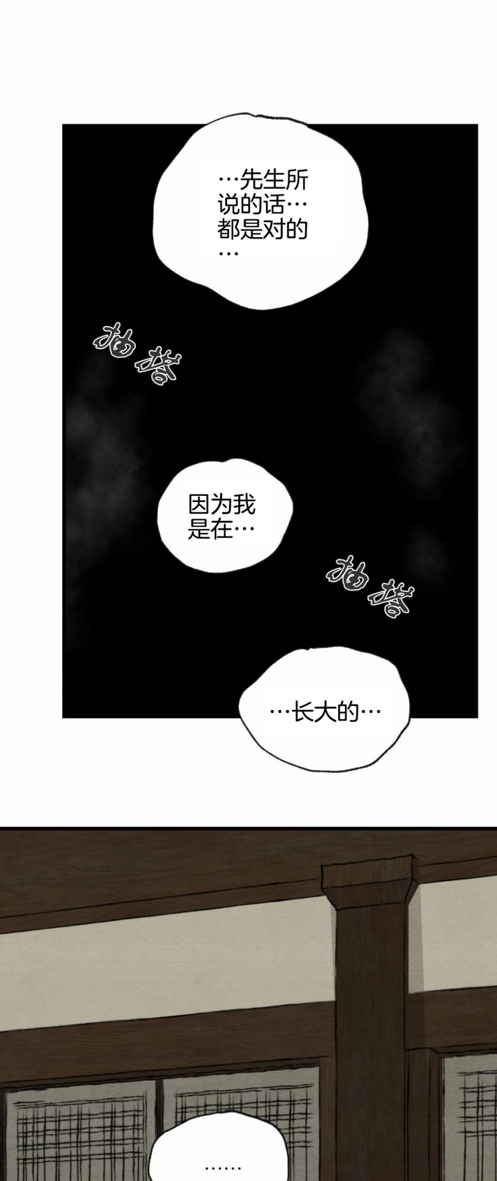 《秘戏图 (第 I-Ⅳ季)》漫画最新章节第64话免费下拉式在线观看章节第【2】张图片