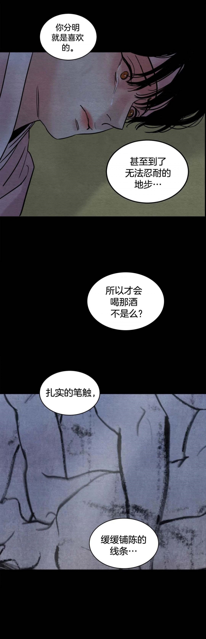 《秘戏图 (第 I-Ⅳ季)》漫画最新章节第46话免费下拉式在线观看章节第【6】张图片