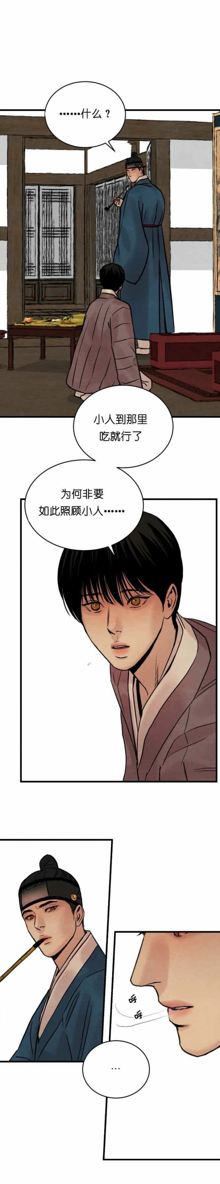 《秘戏图 (第 I-Ⅳ季)》漫画最新章节第76话免费下拉式在线观看章节第【7】张图片