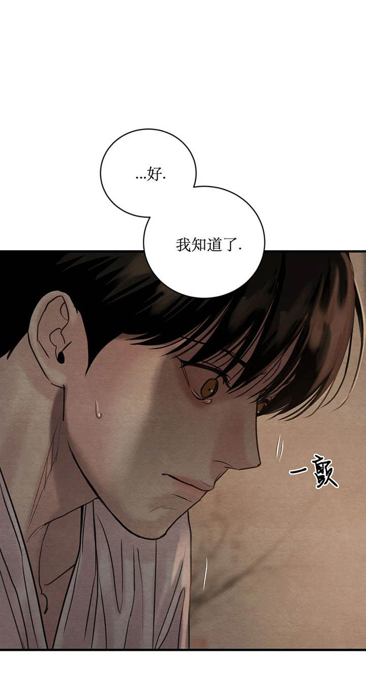 《秘戏图 (第 I-Ⅳ季)》漫画最新章节第223话免费下拉式在线观看章节第【1】张图片