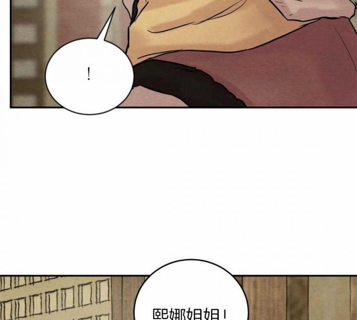 《秘戏图 (第 I-Ⅳ季)》漫画最新章节第200话免费下拉式在线观看章节第【34】张图片