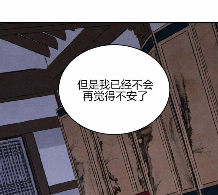 《秘戏图 (第 I-Ⅳ季)》漫画最新章节第182话免费下拉式在线观看章节第【11】张图片