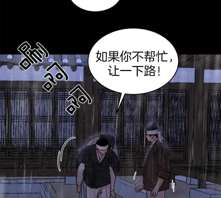 《秘戏图 (第 I-Ⅳ季)》漫画最新章节第160话免费下拉式在线观看章节第【36】张图片